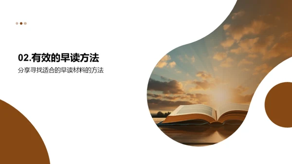 晨读之力：开启学习新模式