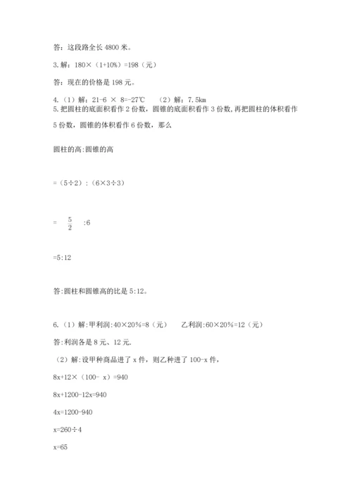 六年级小升初数学应用题50道及参考答案【名师推荐】.docx