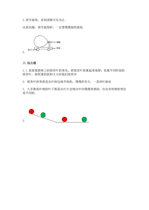 苏教版一年级上册科学期末测试卷（完整版）.docx