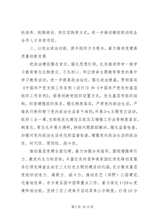 乡镇某年党建工作要点.docx