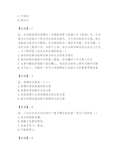2024年国家电网招聘之文学哲学类题库含答案（典型题）.docx