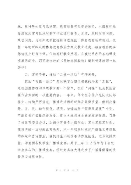 教师年度考核优秀总结.docx