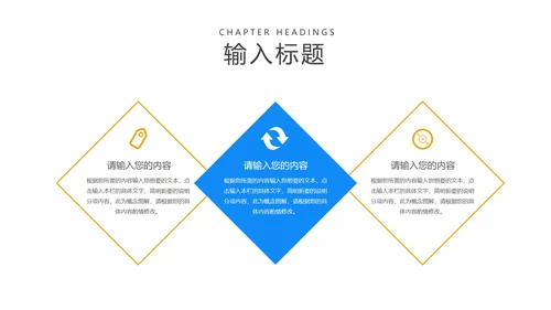 简约风几何教育行业教学说课汇报PPT模板