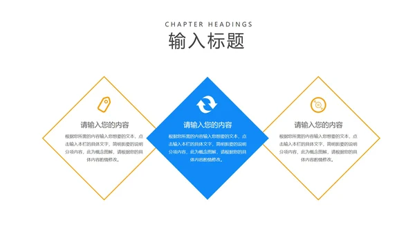 简约风几何教育行业教学说课汇报PPT模板