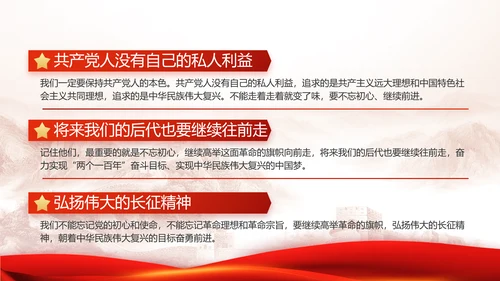 红色党支部党建述职述廉报告动态PPT模板