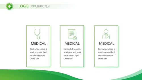 绿色简约医疗医药公司简介总结PPT