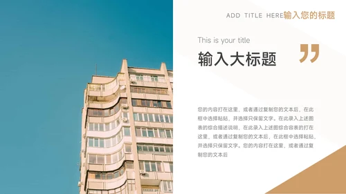 红金简洁大气教学设计模板PPT模板