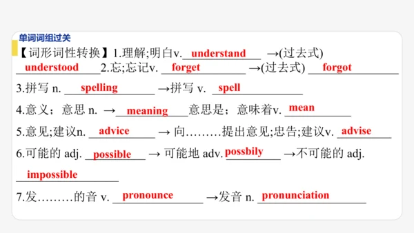 Module 1 How to learn English期末模块复习课件-外研版八年级上册