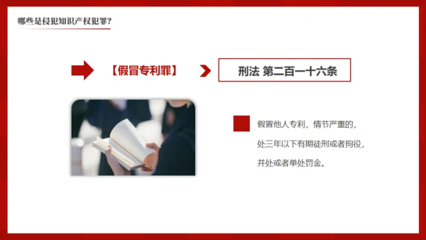 简约大气世界知识产权日通用PPT模版