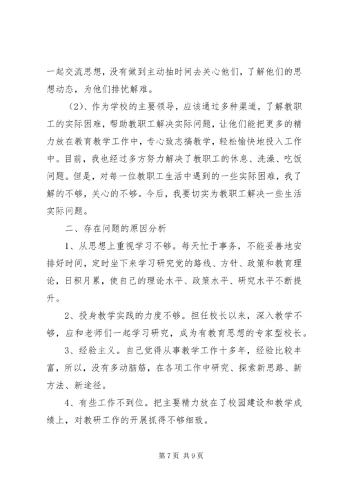 第二阶段党性分析报告.docx