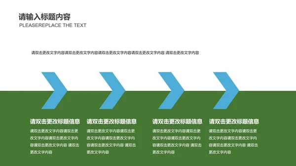 绿色插画风英语教学PPT模板