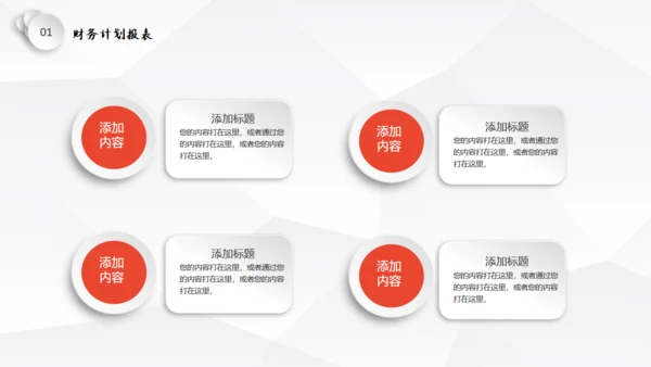 干净简洁的微立体商务计划总结汇报通用PPT模板