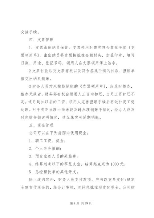 岗位责任制度范文3篇.docx