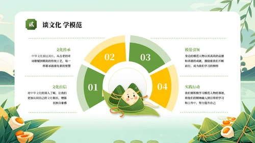 绿色插画风端午节节日介绍通用PPT模板