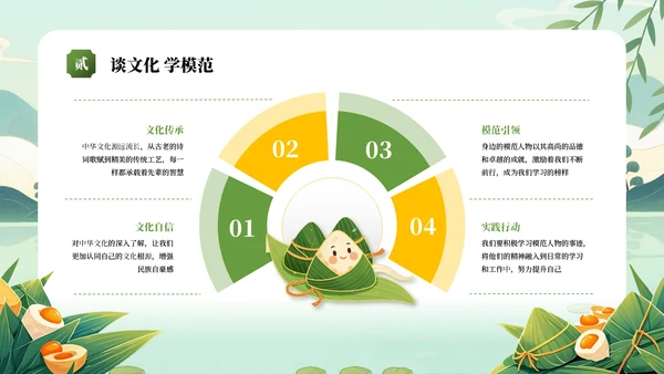 绿色插画风端午节节日介绍通用PPT模板