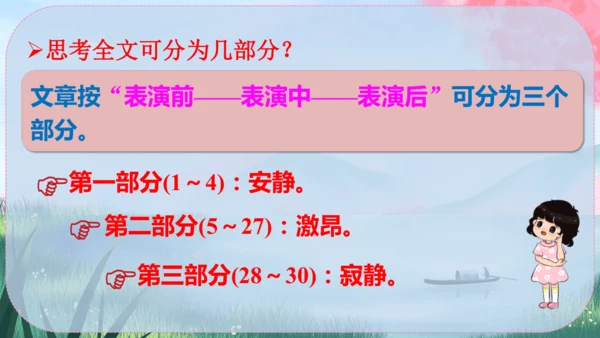 3《安塞腰鼓》课件