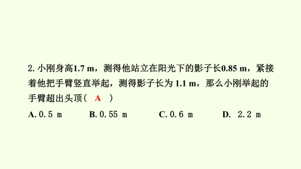 人教版数学九年级下册27.2.3相似三角形应用举例课件（31张PPT)