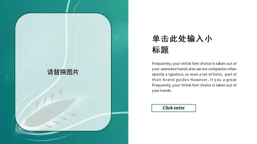 绿色时尚浓情端午主题班会PPT模板