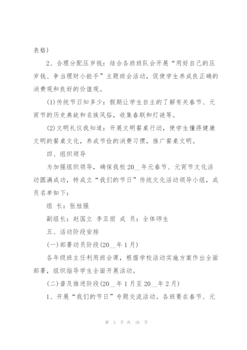 校园促销活动策划方案5篇.docx
