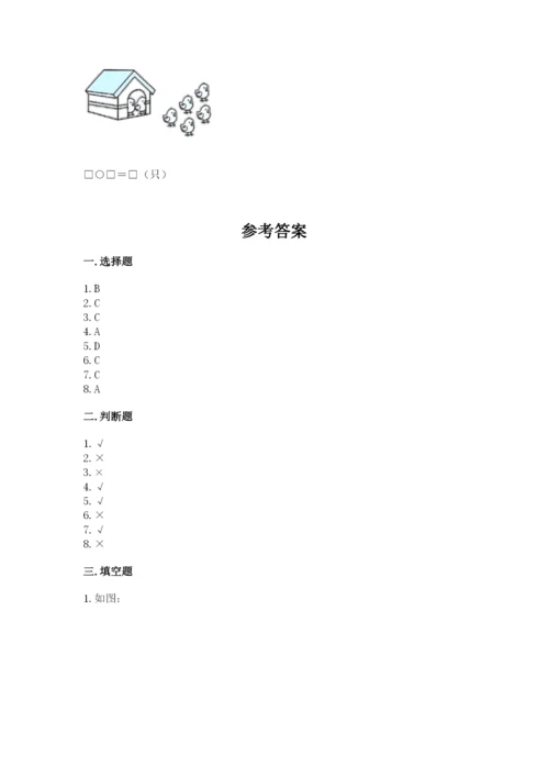 人教版一年级上册数学期末考试试卷带答案（实用）.docx