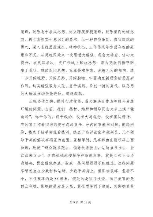 在全镇转变作风改善发展环境建设年活动动员部署会议上的讲话.docx