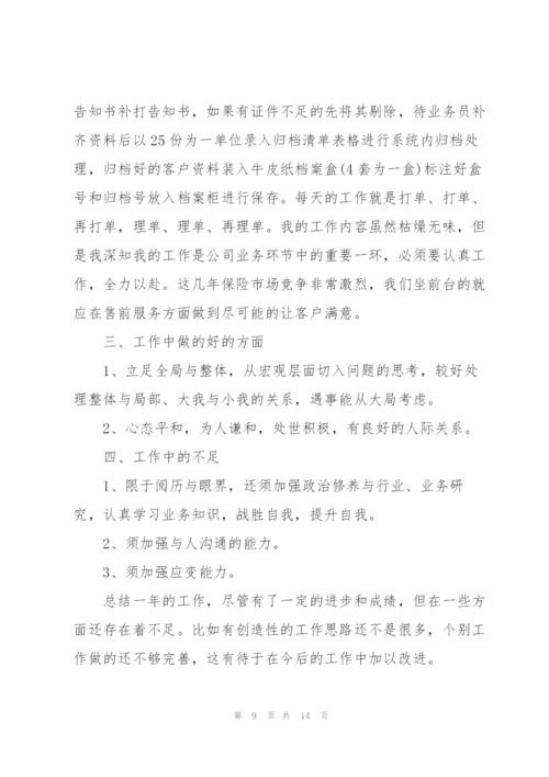 怎样写工作总结报告5篇.docx