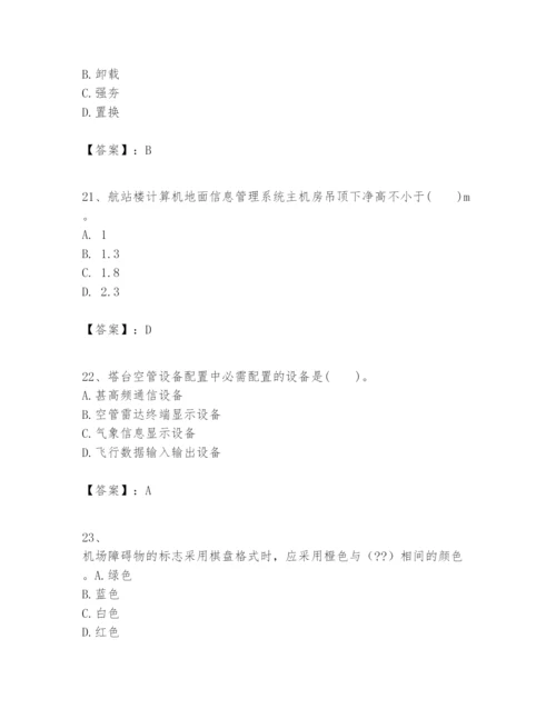 2024年一级建造师之一建民航机场工程实务题库带答案（最新）.docx