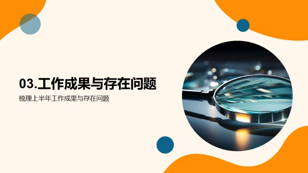 人力资源半年盘点