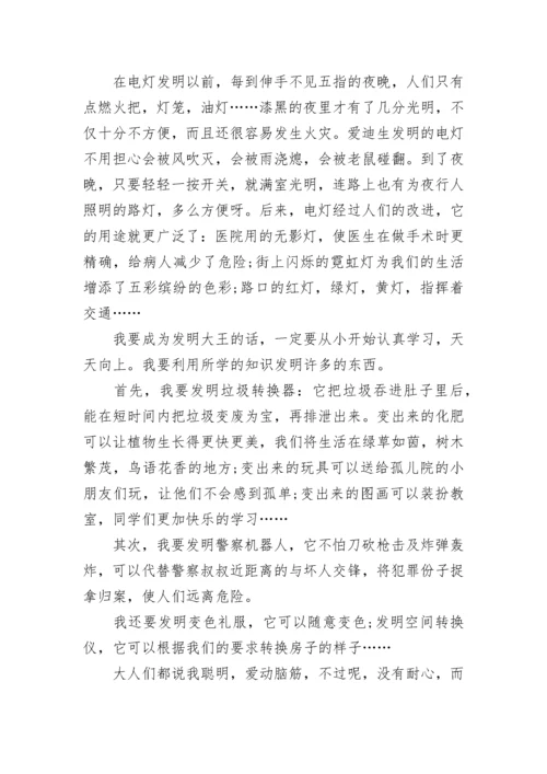 2023年观看开学第一课学习心得总结.docx