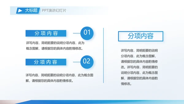 蓝色大气企业公司招聘工作招聘商务动态PPT模板