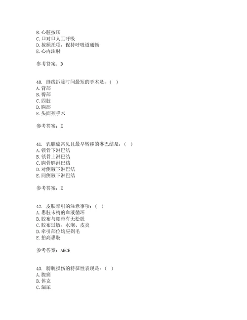 吉林大学22春外科护理学补考试题库答案参考52