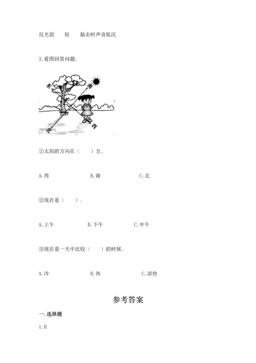 教科版二年级上册科学期末测试卷带答案（培优a卷）.docx