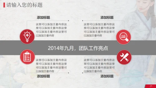 中国传统服饰唐装汉服通用PPT