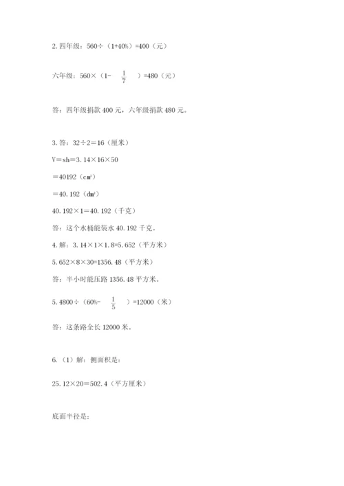 最新版贵州省贵阳市小升初数学试卷含答案【最新】.docx