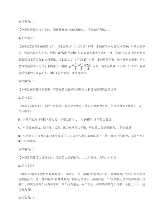 强化训练福建泉州市永春第一中学物理八年级下册期末考试必考点解析试题（含解析）.docx