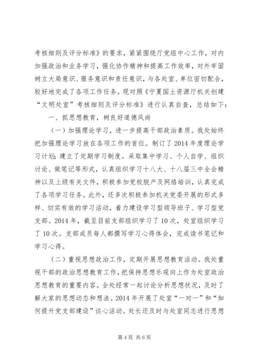 乡镇政府信息公开工作自查报告_1.docx