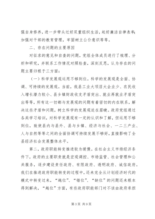 政府党组综合分析材料 (2).docx