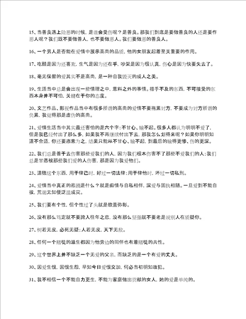 涂磊经典语录别把自己太当回事，别把自己不当一回事