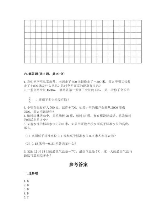 小升初数学期末测试卷精品（名校卷）.docx