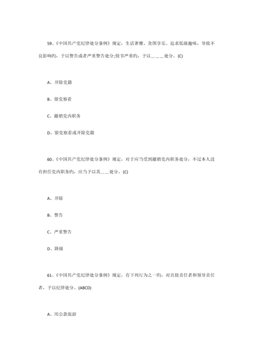 2023年知识竞赛试题五.docx