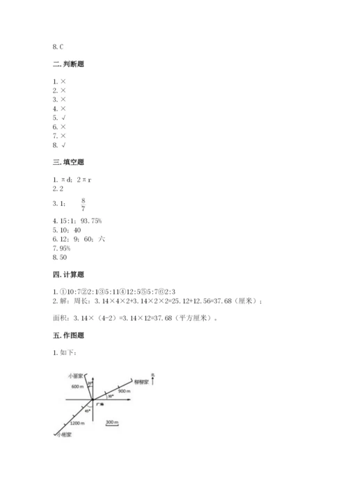 人教版数学六年级上册期末考试卷带下载答案.docx