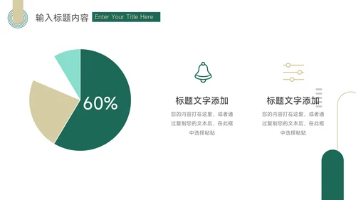 绿橙简洁复古短视频运营教程PPT模板