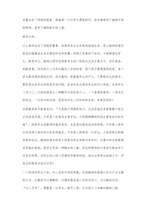 师德在哪儿0.docx