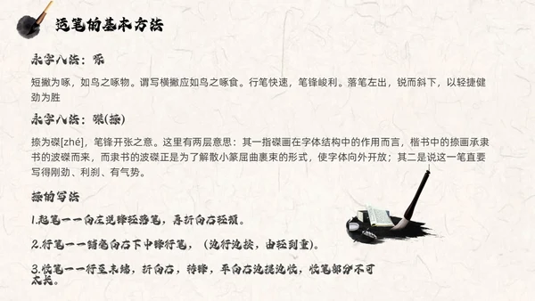 褐色古风水墨中国毛笔书法培训PPT模板