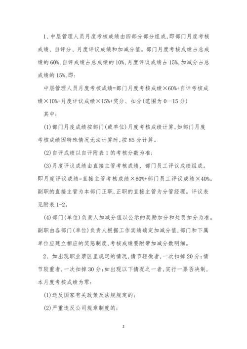 煤炭运销规章制度3篇.docx