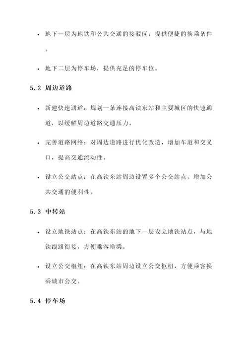 武汉新洲高铁东站规划方案