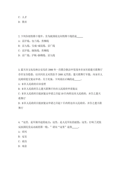 2023年浙江省杭州余杭区引进高层次紧缺专业人才60人（共500题含答案解析）笔试历年难、易错考点试题含答案附详解