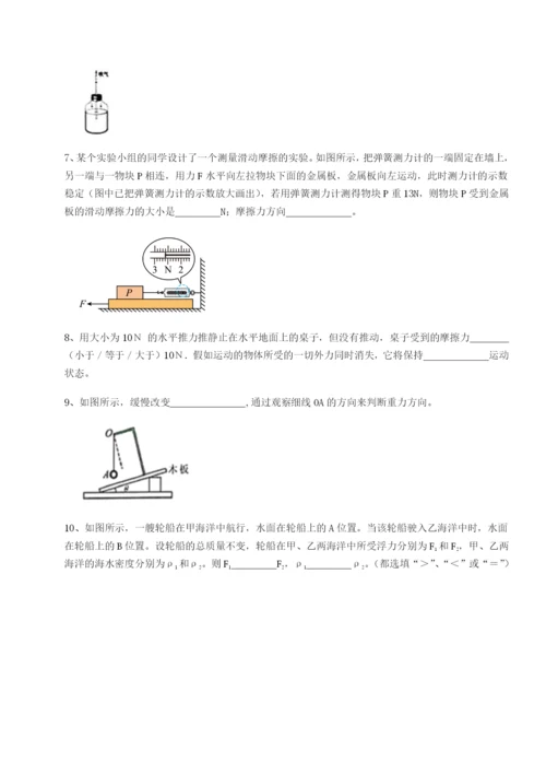 基础强化河南周口淮阳第一高级中学物理八年级下册期末考试专题练习练习题（含答案详解）.docx