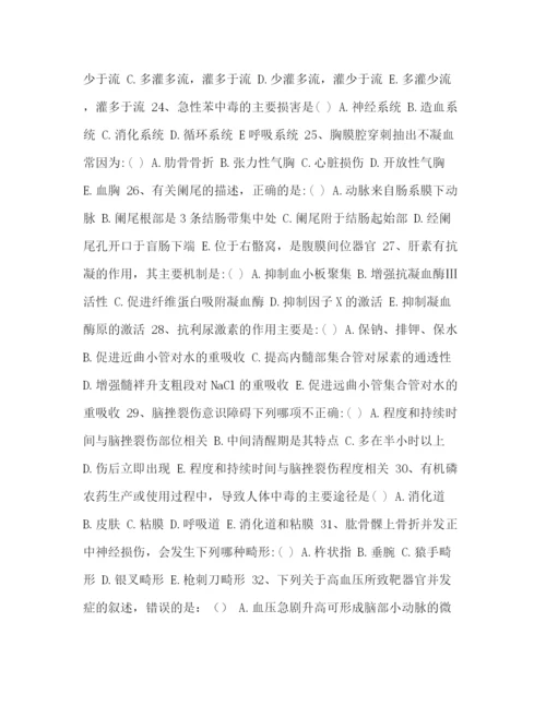 精编之委托书急救知识试题及答案整理医疗急救知识培训试题.docx