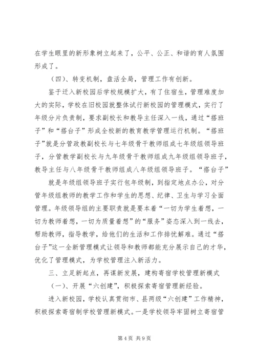 学校汇报材料09.docx